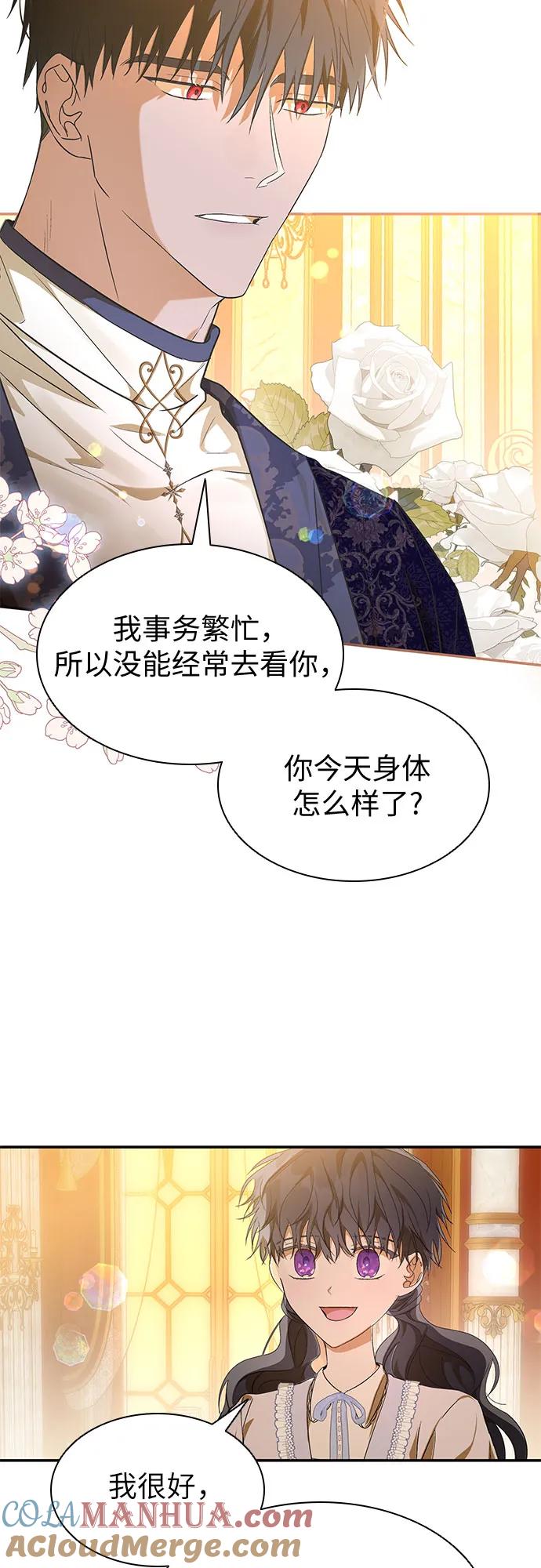 第15话-为了暗黑系小说的HE结局-Ho（第4张）