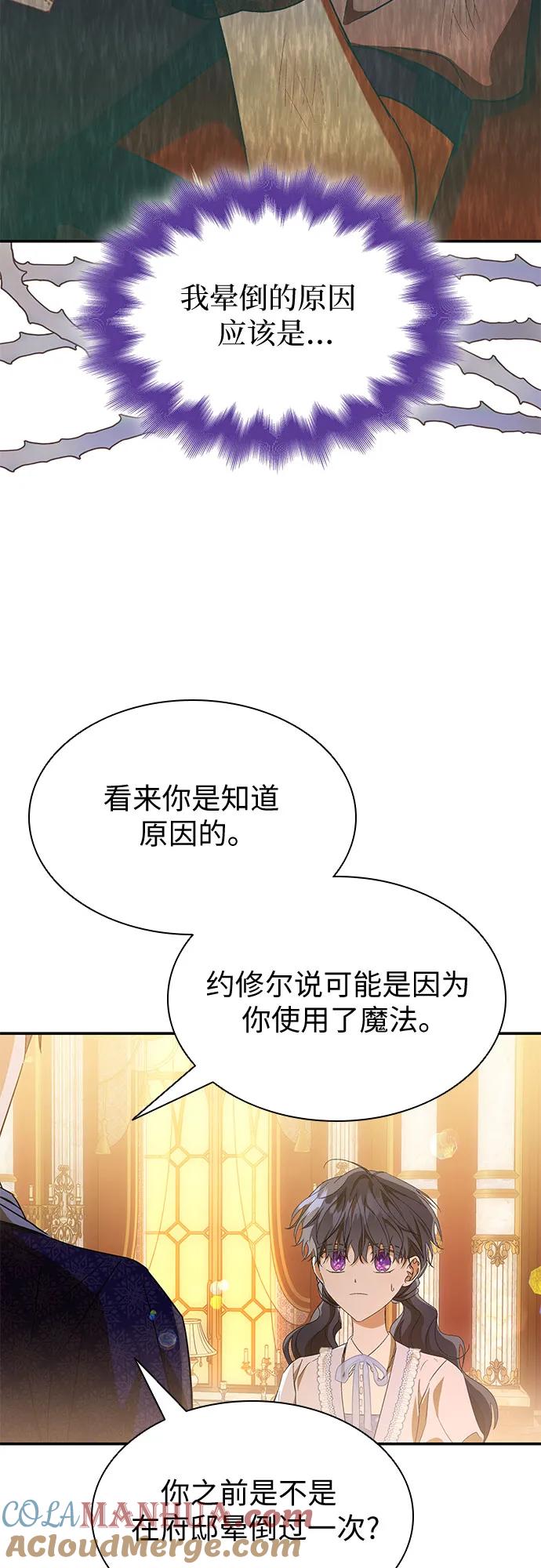 第15话-为了暗黑系小说的HE结局-Ho（第7张）
