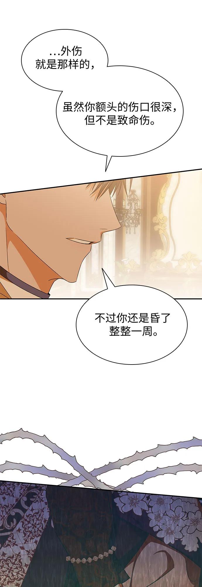 第15话-为了暗黑系小说的HE结局-Ho（第6张）
