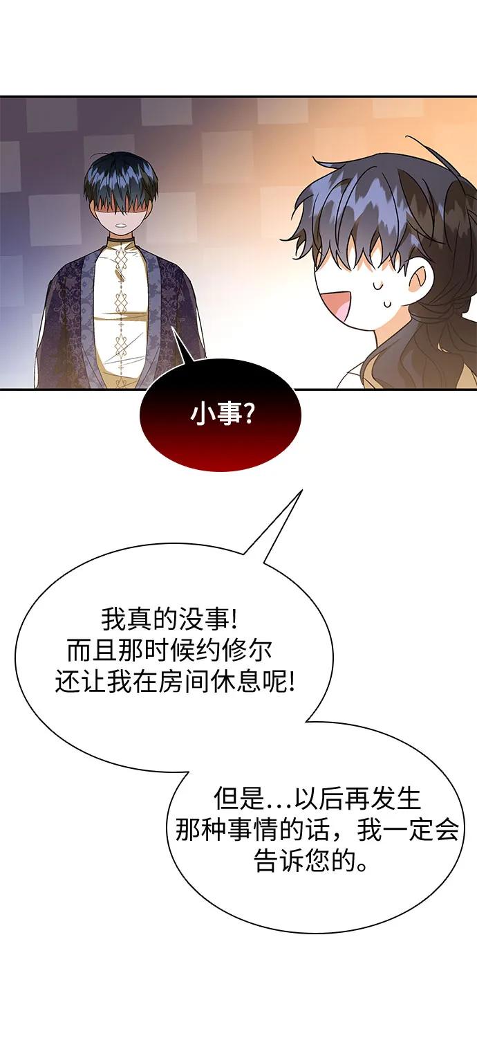 第15话-为了暗黑系小说的HE结局-Ho（第11张）