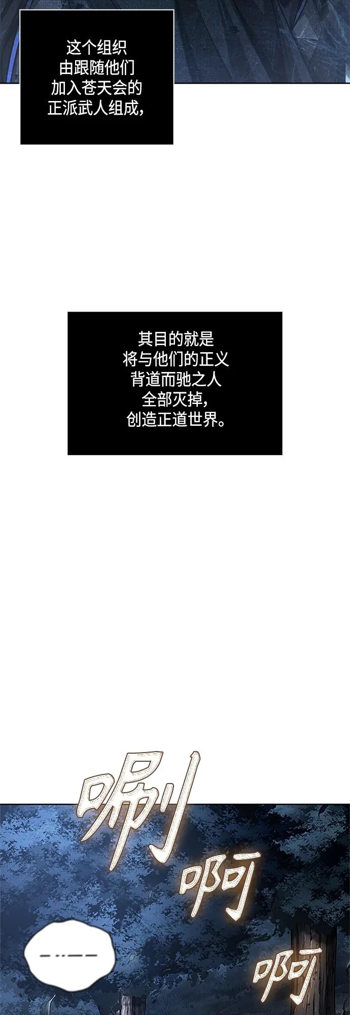 166.第58章五大高手的传人（1）-某天成为魔神-玄坤绝对无敌,金刚不坏（第11张）