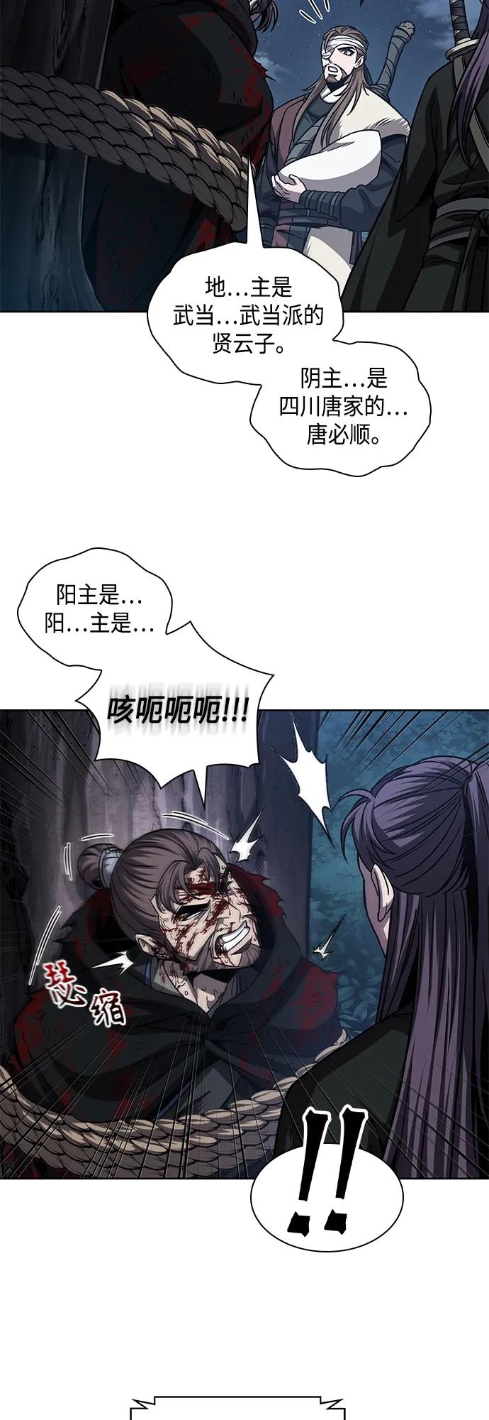 166.第58章五大高手的传人（1）-某天成为魔神-玄坤绝对无敌,金刚不坏（第18张）