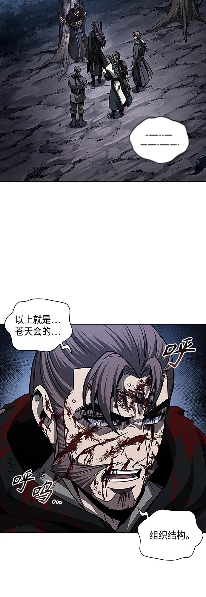 166.第58章五大高手的传人（1）-某天成为魔神-玄坤绝对无敌,金刚不坏（第12张）