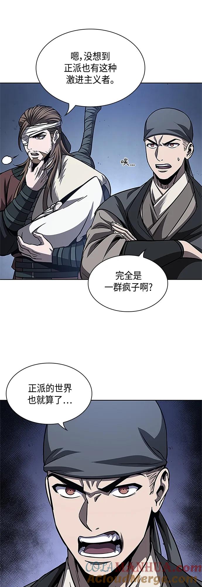 166.第58章五大高手的传人（1）-某天成为魔神-玄坤绝对无敌,金刚不坏（第13张）