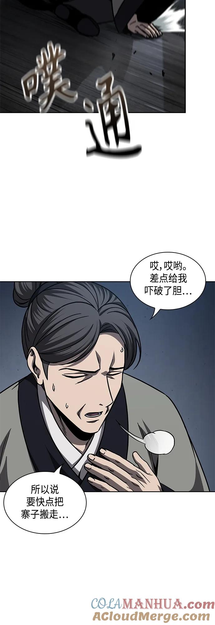 166.第58章五大高手的传人（1）-某天成为魔神-玄坤绝对无敌,金刚不坏（第7张）