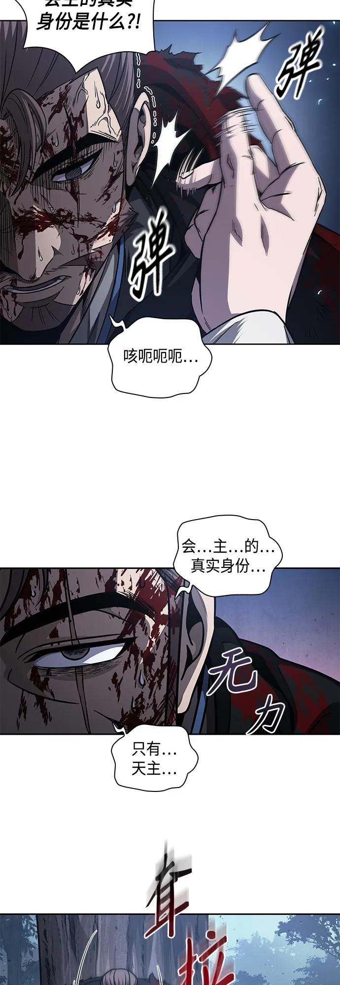 166.第58章五大高手的传人（1）-某天成为魔神-玄坤绝对无敌,金刚不坏（第21张）