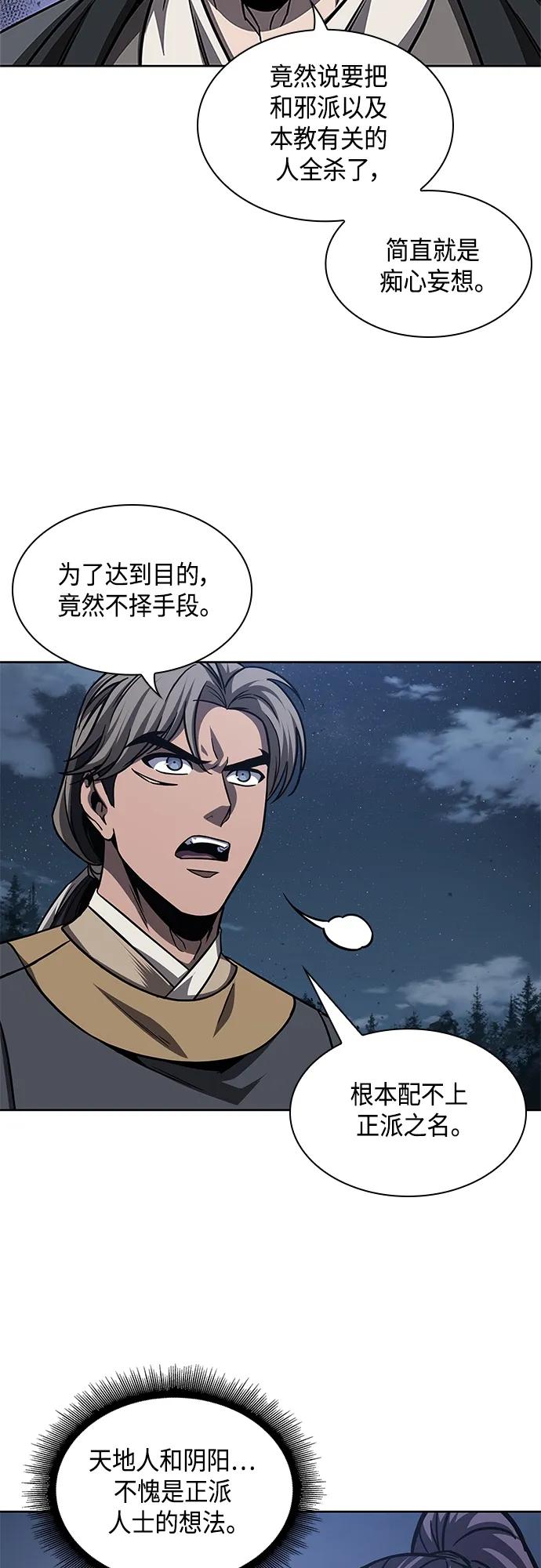 166.第58章五大高手的传人（1）-某天成为魔神-玄坤绝对无敌,金刚不坏（第14张）