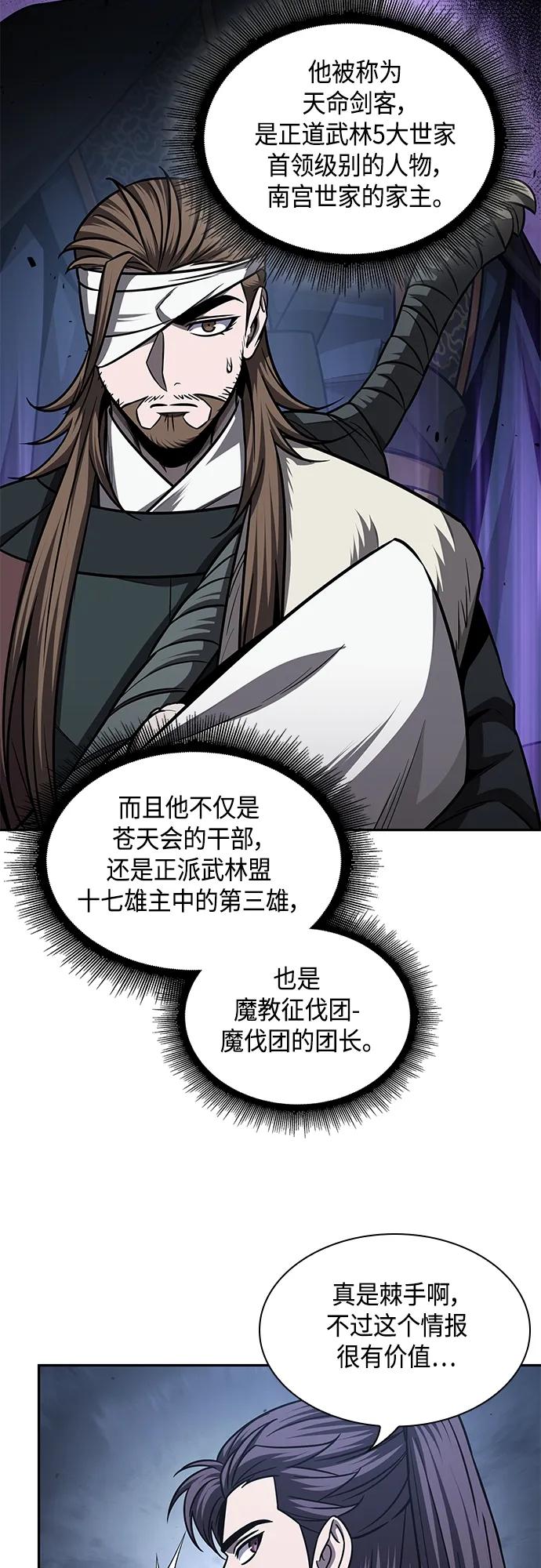 166.第58章五大高手的传人（1）-某天成为魔神-玄坤绝对无敌,金刚不坏（第24张）