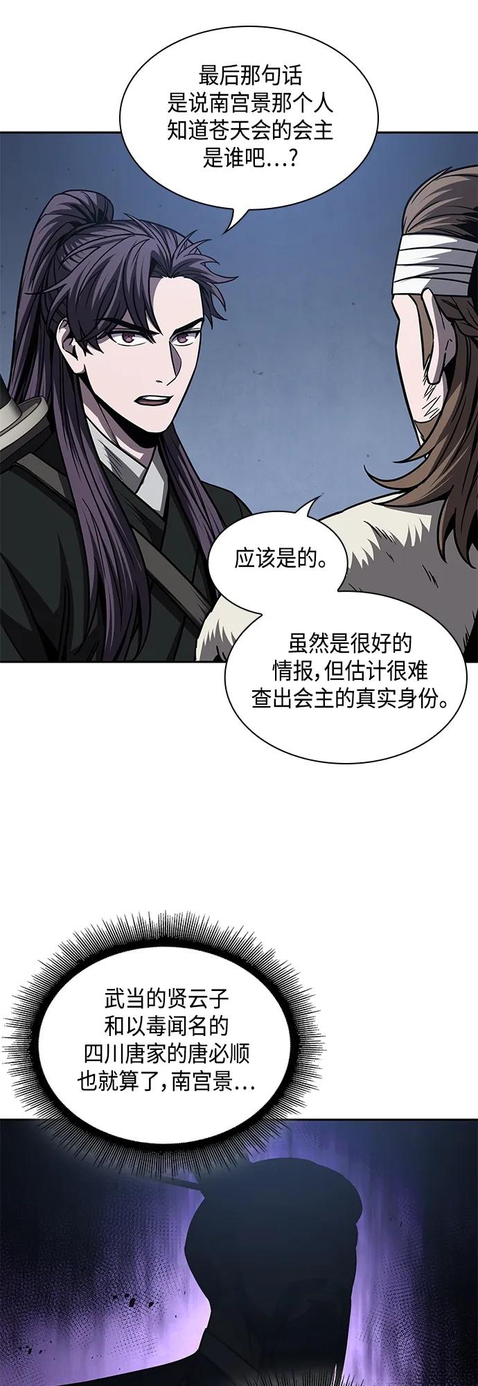 166.第58章五大高手的传人（1）-某天成为魔神-玄坤绝对无敌,金刚不坏（第23张）