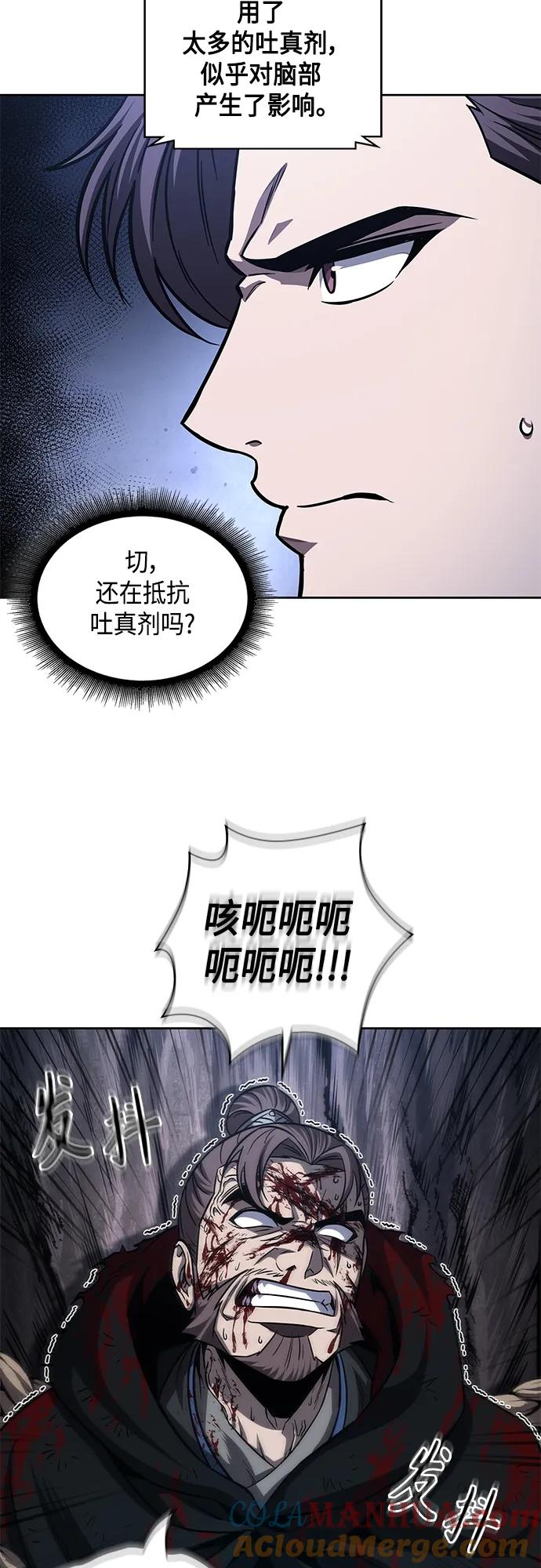 166.第58章五大高手的传人（1）-某天成为魔神-玄坤绝对无敌,金刚不坏（第19张）