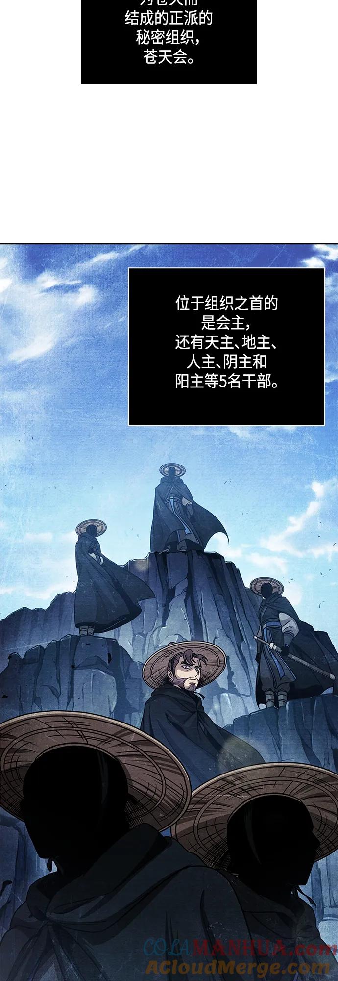 166.第58章五大高手的传人（1）-某天成为魔神-玄坤绝对无敌,金刚不坏（第10张）