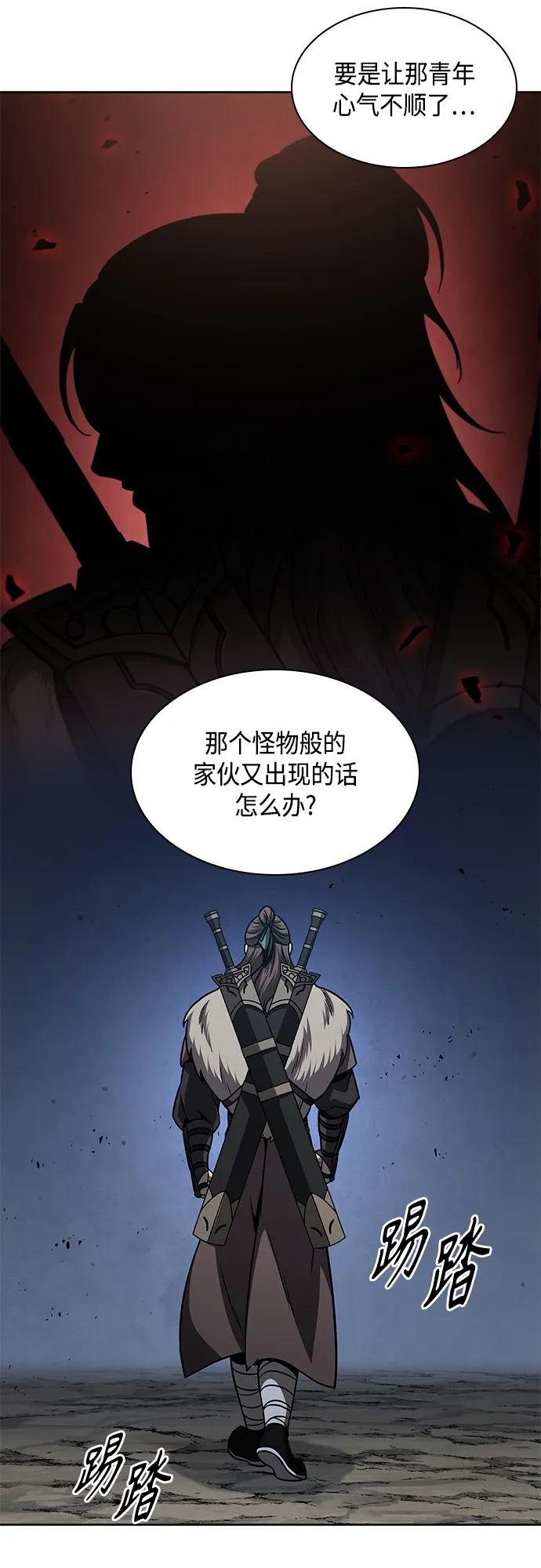 166.第58章五大高手的传人（1）-某天成为魔神-玄坤绝对无敌,金刚不坏（第8张）