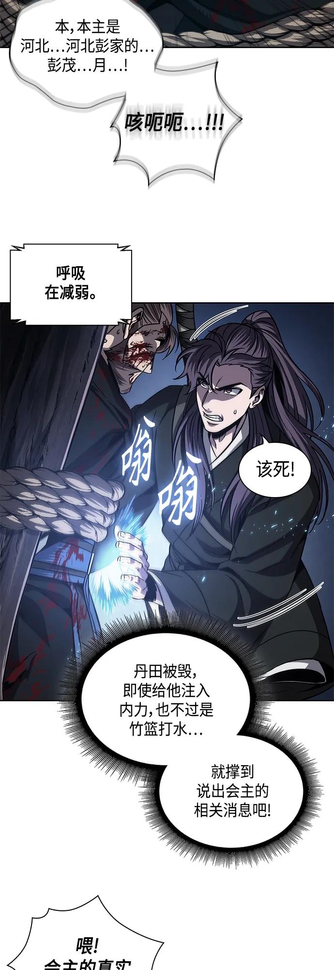 166.第58章五大高手的传人（1）-某天成为魔神-玄坤绝对无敌,金刚不坏（第20张）
