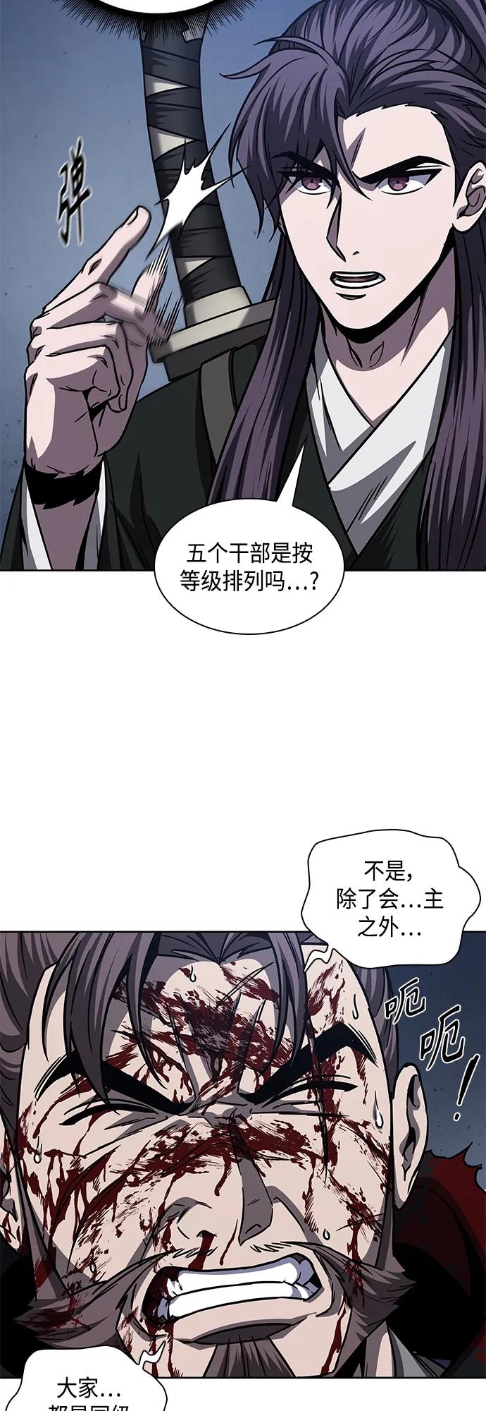 166.第58章五大高手的传人（1）-某天成为魔神-玄坤绝对无敌,金刚不坏（第15张）