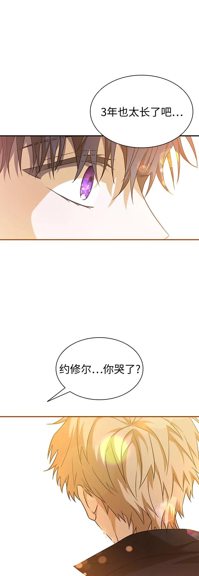 第16话-为了暗黑系小说的HE结局-Ho（第53张）