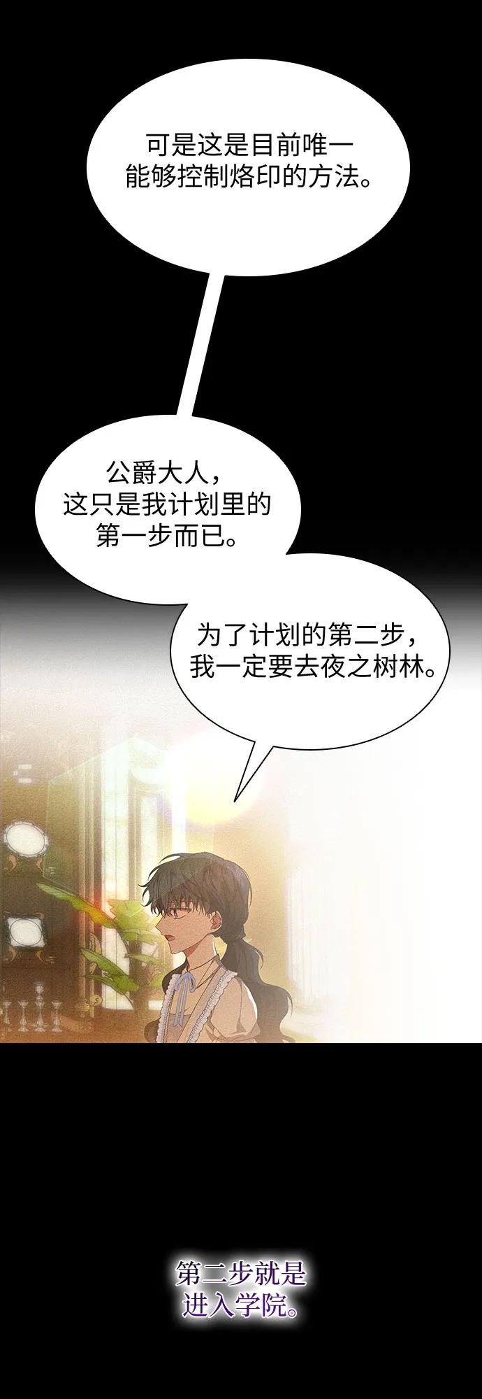 第16话-为了暗黑系小说的HE结局-Ho（第23张）