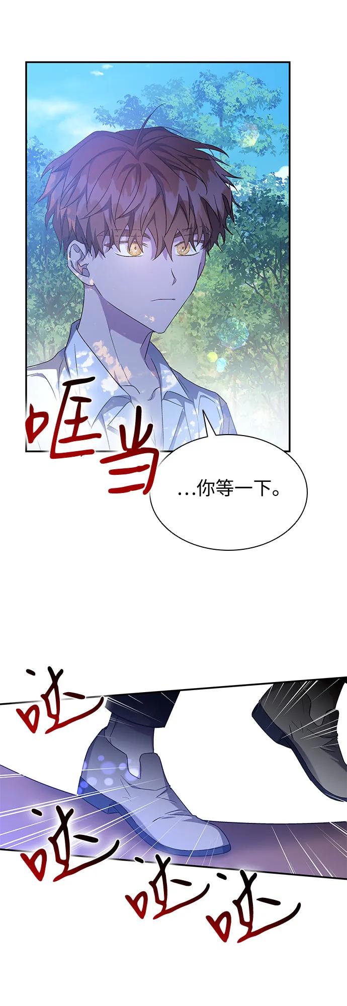 第16话-为了暗黑系小说的HE结局-Ho（第8张）