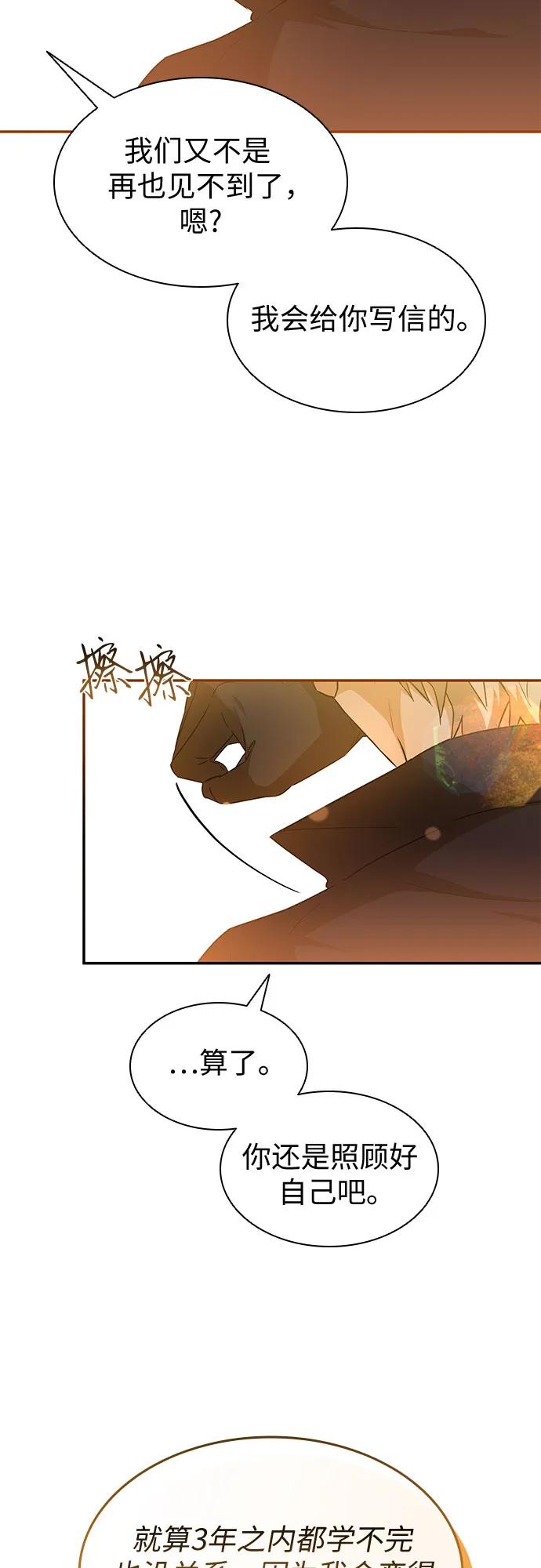 第16话-为了暗黑系小说的HE结局-Ho（第54张）
