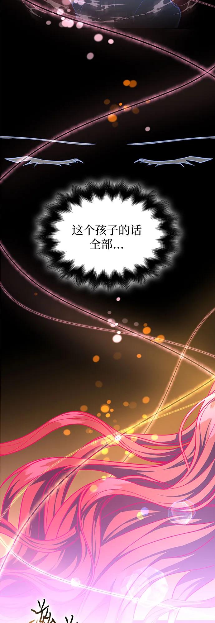 第16话-为了暗黑系小说的HE结局-Ho（第45张）