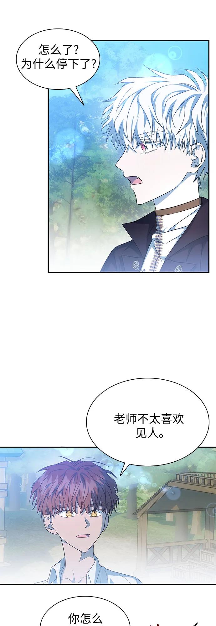 第16话-为了暗黑系小说的HE结局-Ho（第5张）