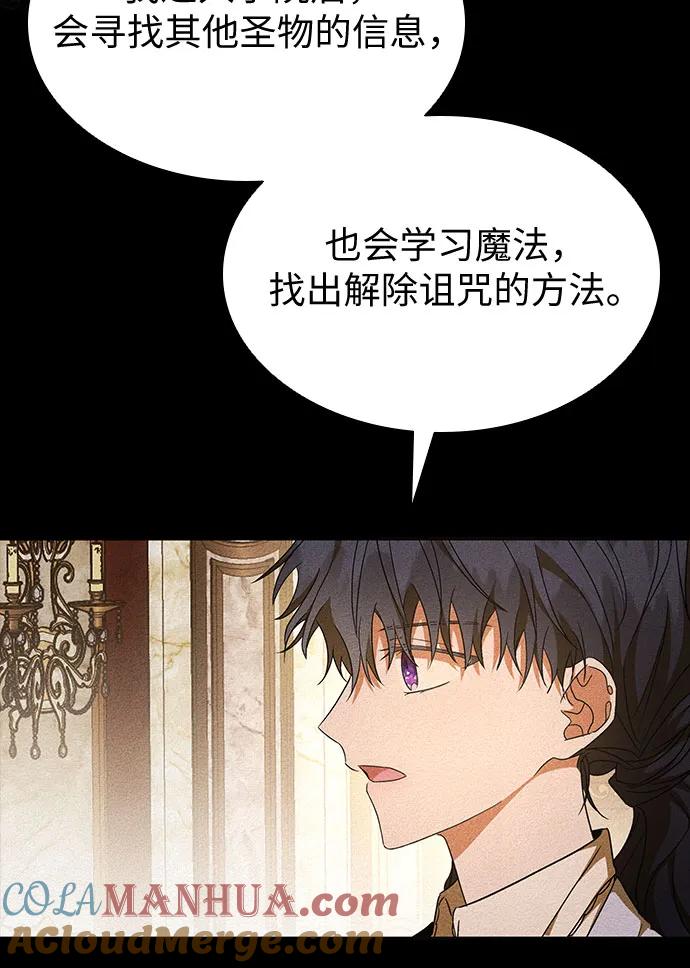 第16话-为了暗黑系小说的HE结局-Ho（第25张）