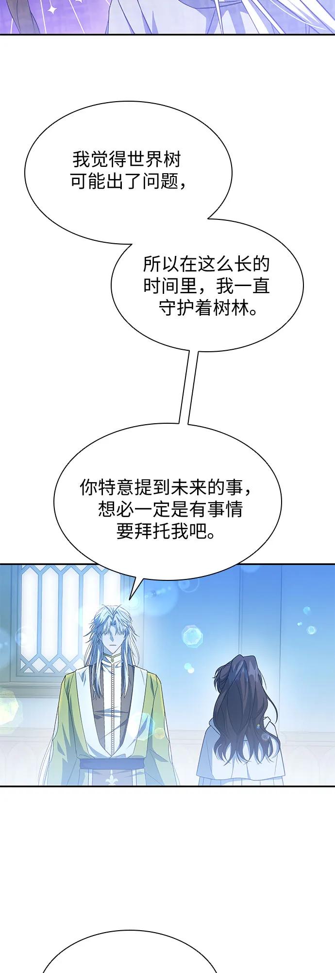 第16话-为了暗黑系小说的HE结局-Ho（第39张）