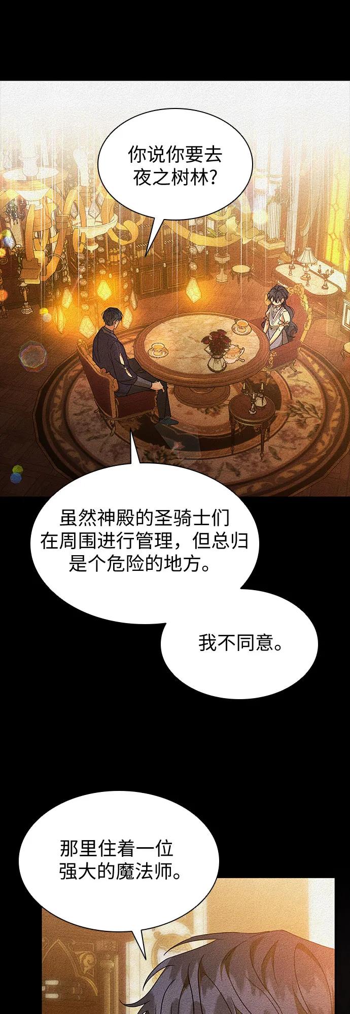第16话-为了暗黑系小说的HE结局-Ho（第20张）