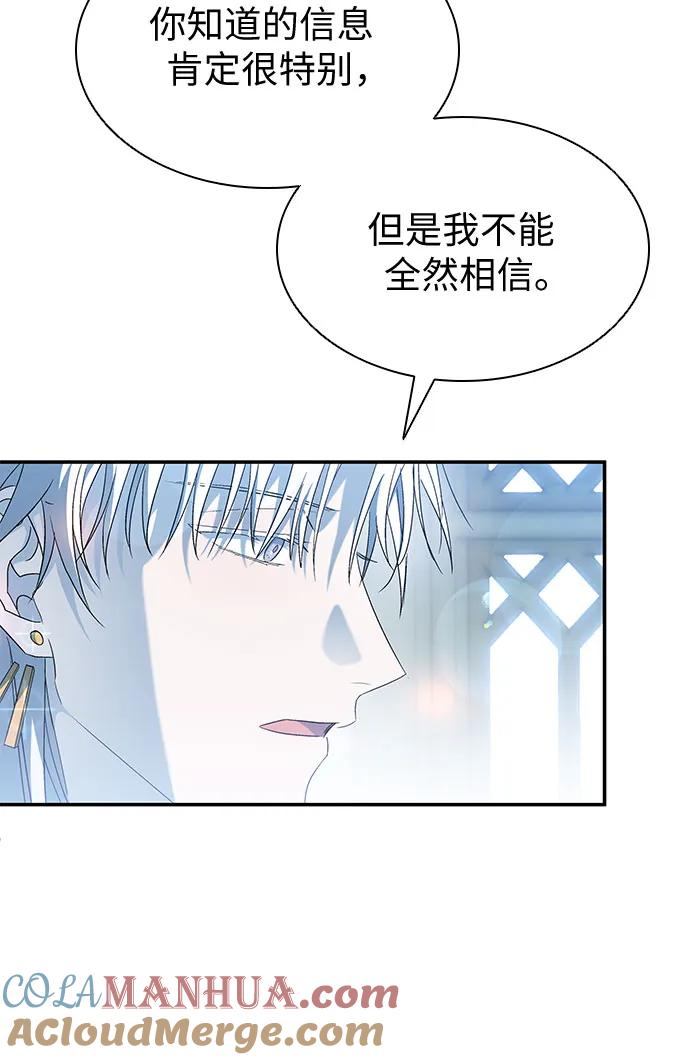 第16话-为了暗黑系小说的HE结局-Ho（第40张）