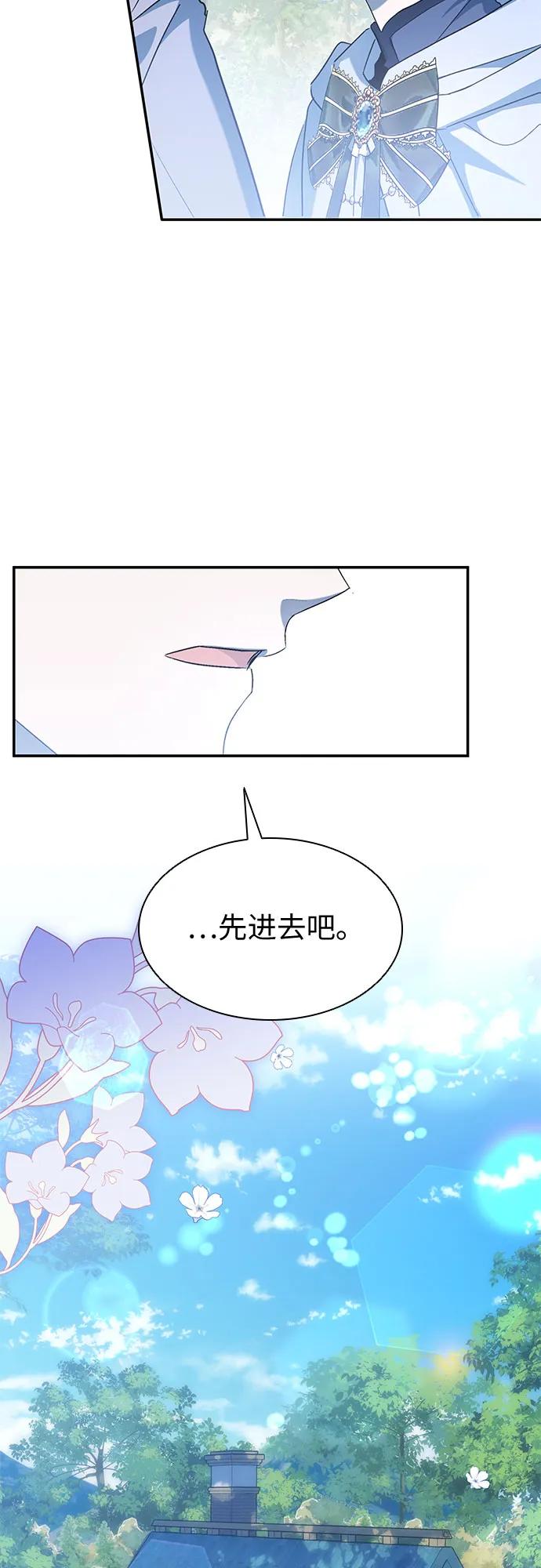 第16话-为了暗黑系小说的HE结局-Ho（第15张）