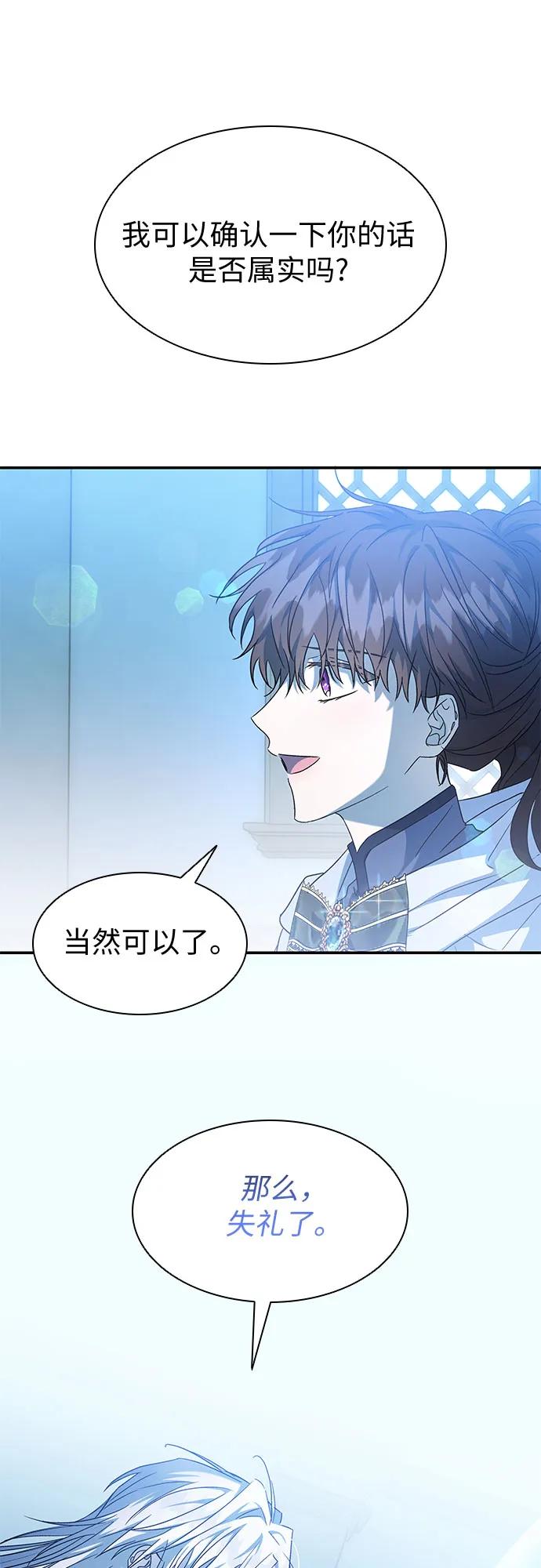 第16话-为了暗黑系小说的HE结局-Ho（第41张）