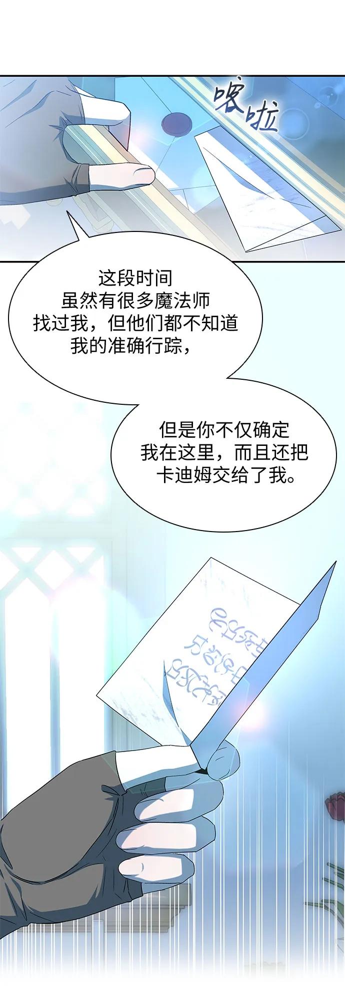 第16话-为了暗黑系小说的HE结局-Ho（第29张）