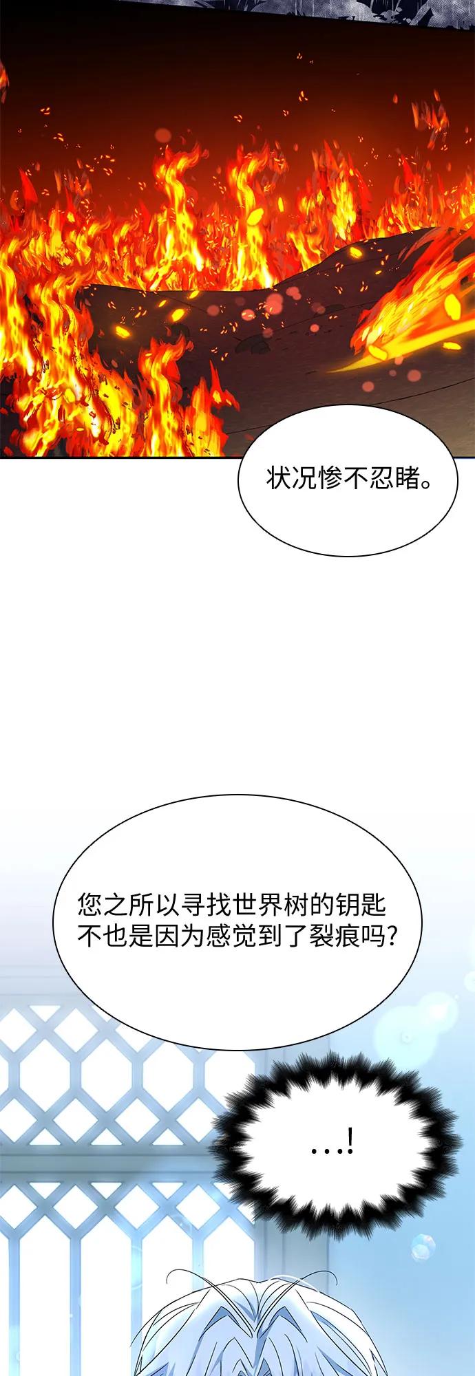 第16话-为了暗黑系小说的HE结局-Ho（第33张）