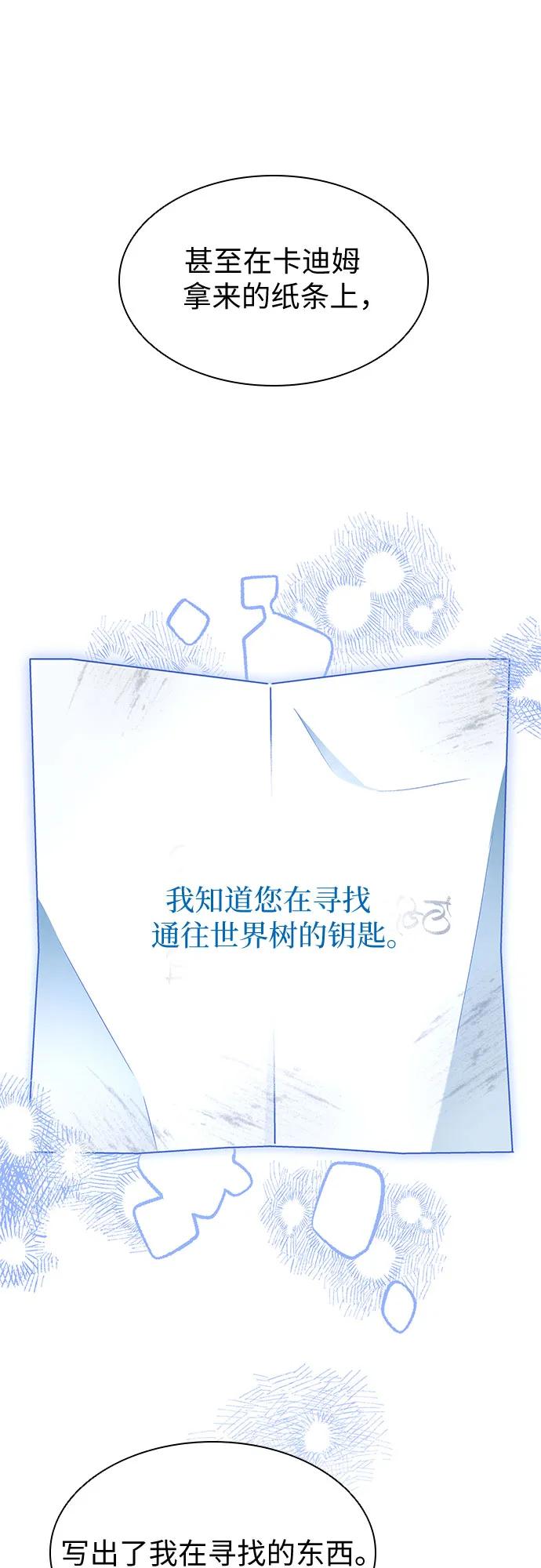 第16话-为了暗黑系小说的HE结局-Ho（第30张）