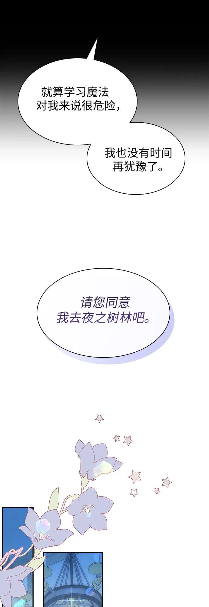 第16话-为了暗黑系小说的HE结局-Ho（第26张）