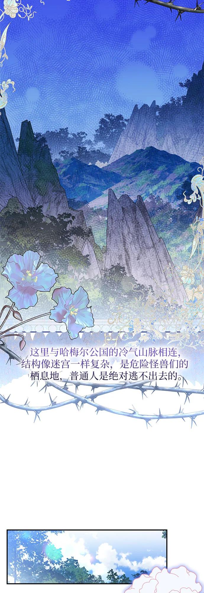 第16话-为了暗黑系小说的HE结局-Ho（第3张）