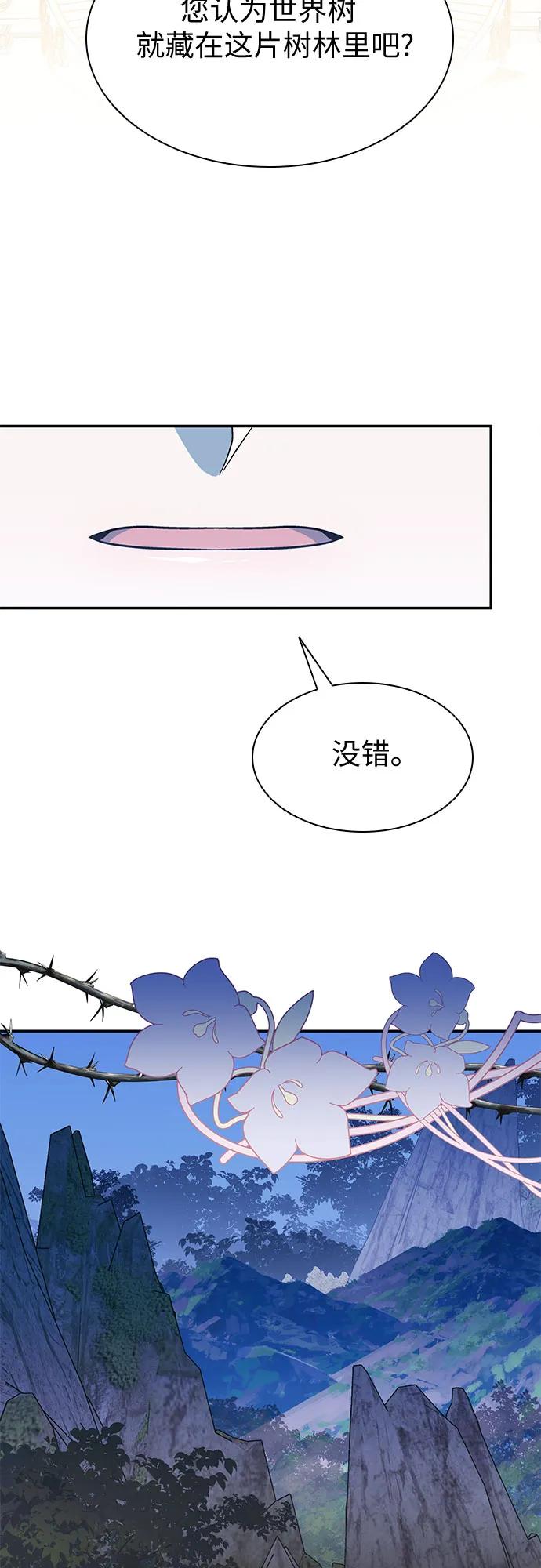 第16话-为了暗黑系小说的HE结局-Ho（第36张）