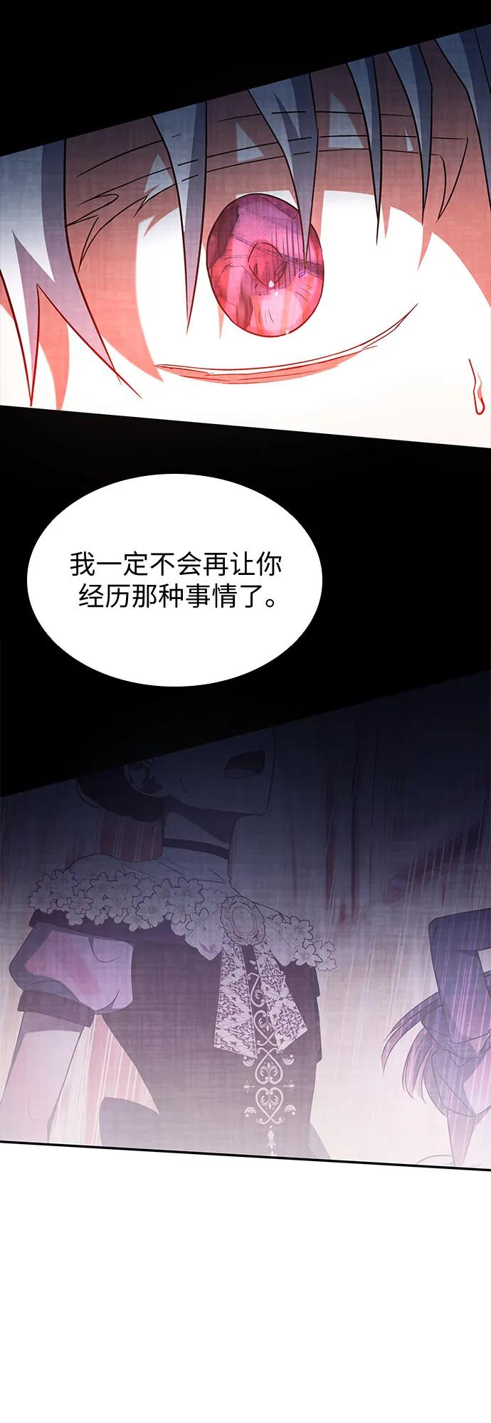第16话-为了暗黑系小说的HE结局-Ho（第56张）