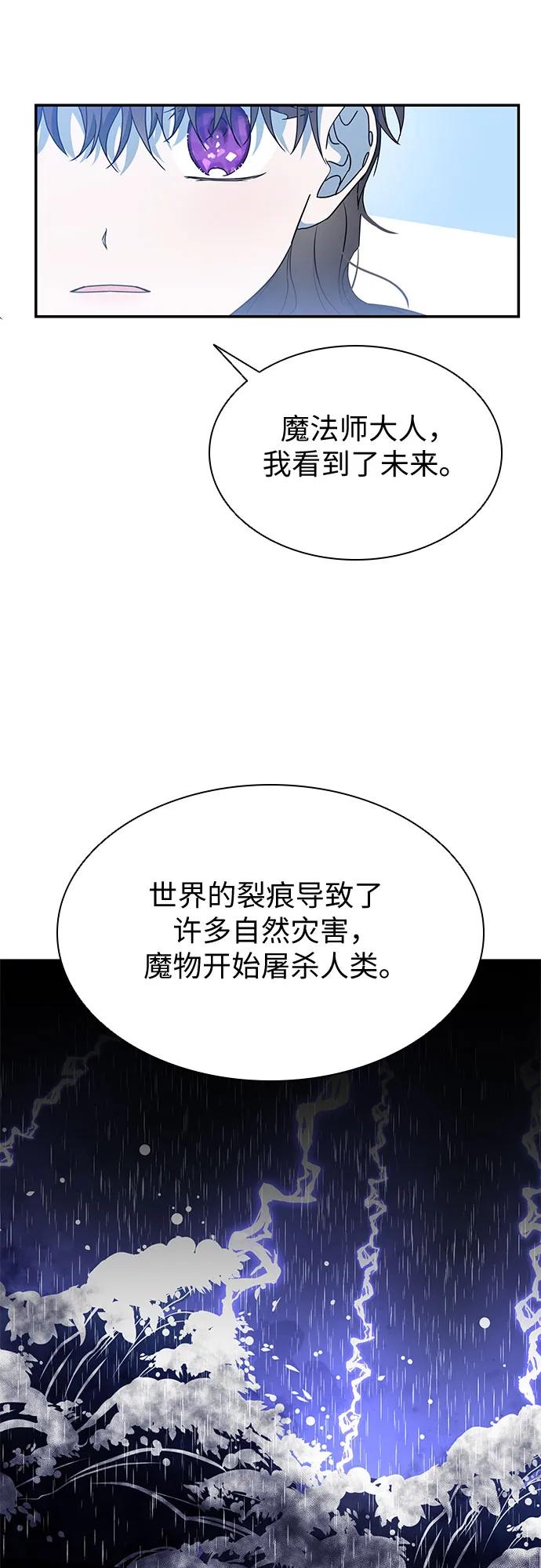 第16话-为了暗黑系小说的HE结局-Ho（第32张）