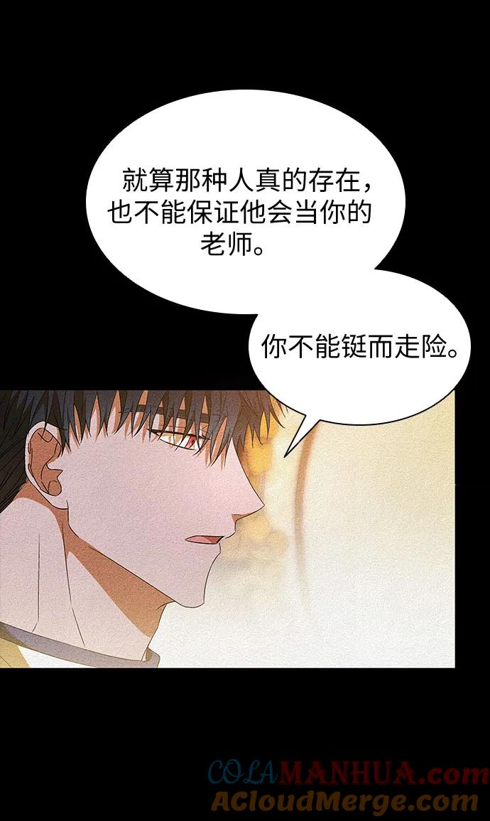 第16话-为了暗黑系小说的HE结局-Ho（第22张）