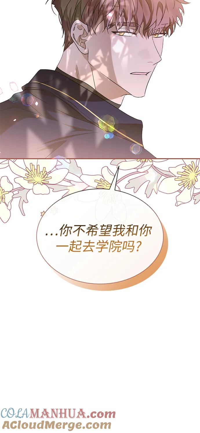 第17话-为了暗黑系小说的HE结局-Ho（第28张）