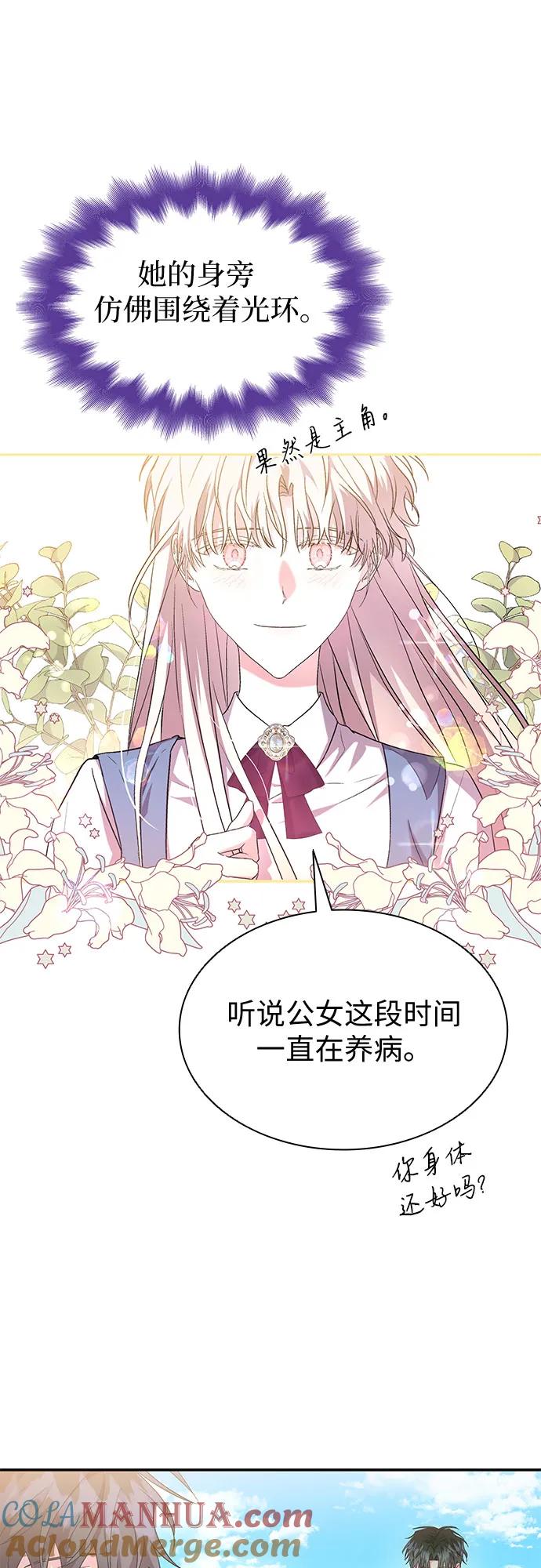第17话-为了暗黑系小说的HE结局-Ho（第43张）