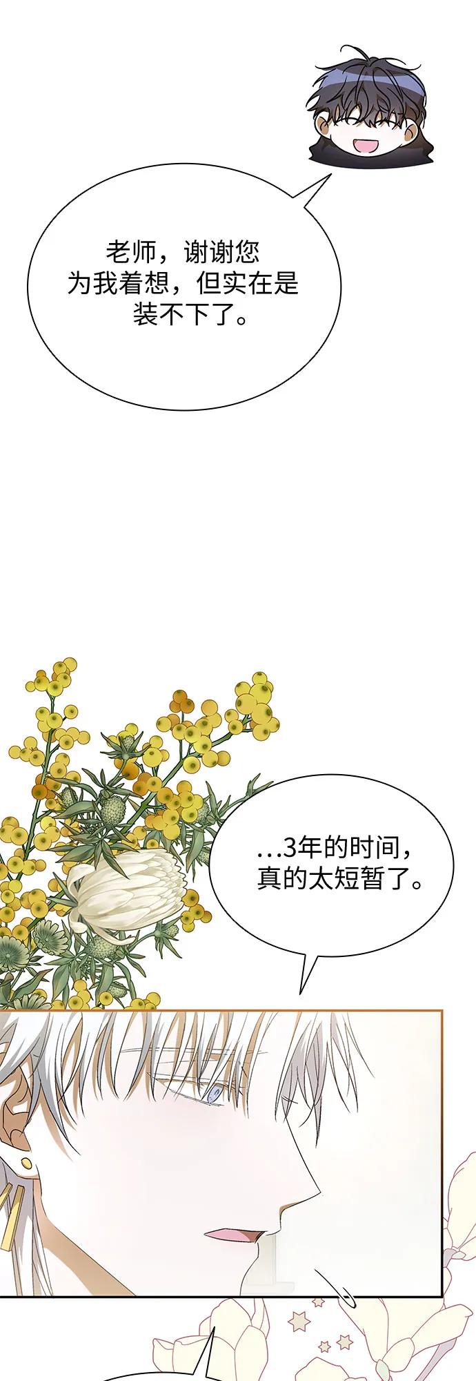 第17话-为了暗黑系小说的HE结局-Ho（第18张）