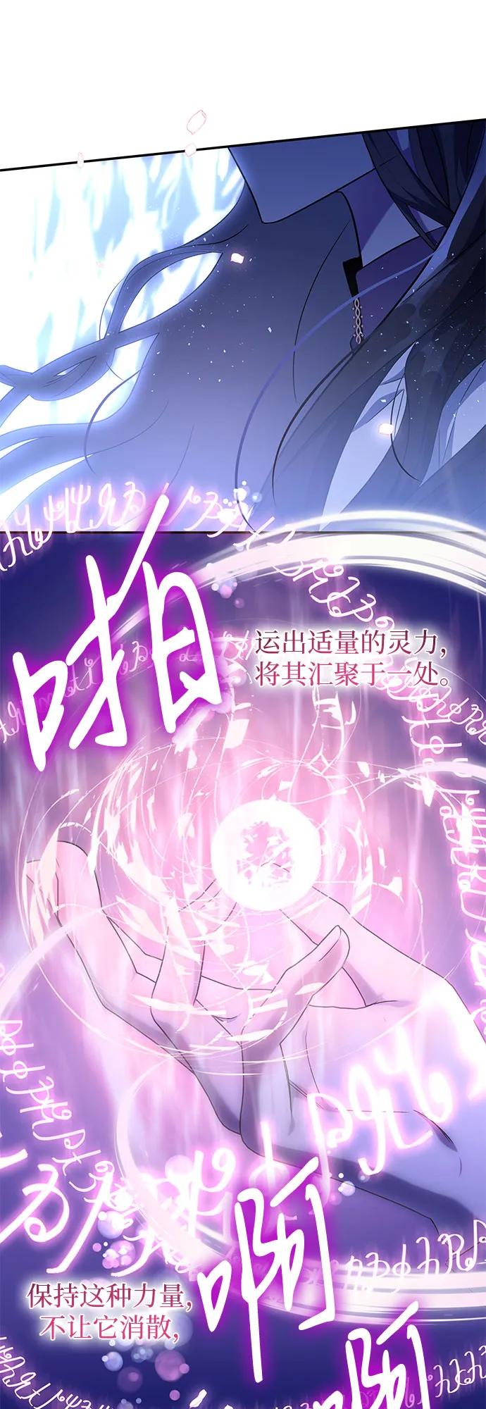 第17话-为了暗黑系小说的HE结局-Ho（第3张）