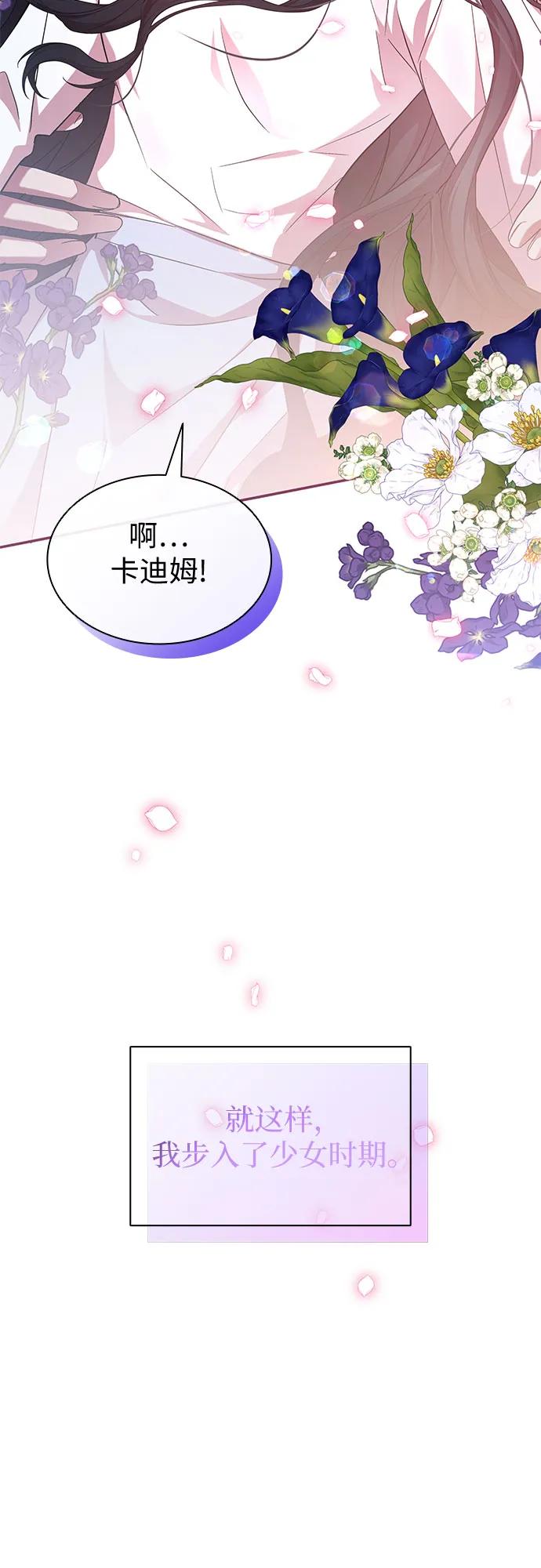 第17话-为了暗黑系小说的HE结局-Ho（第12张）
