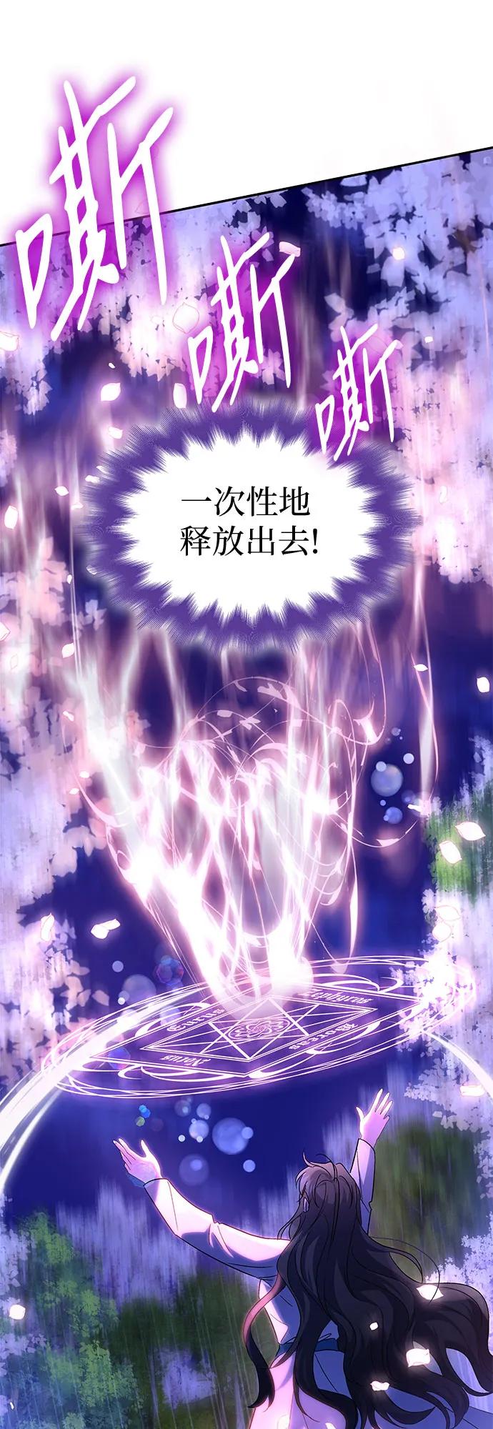 第17话-为了暗黑系小说的HE结局-Ho（第5张）