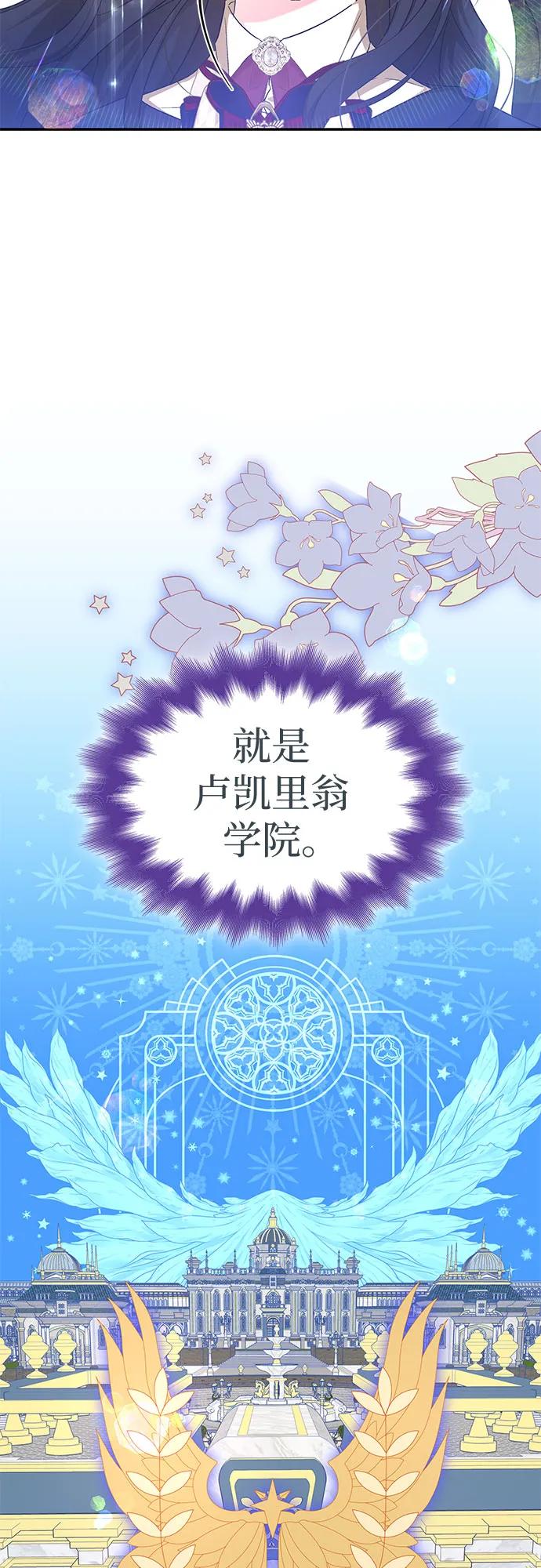 第17话-为了暗黑系小说的HE结局-Ho（第36张）