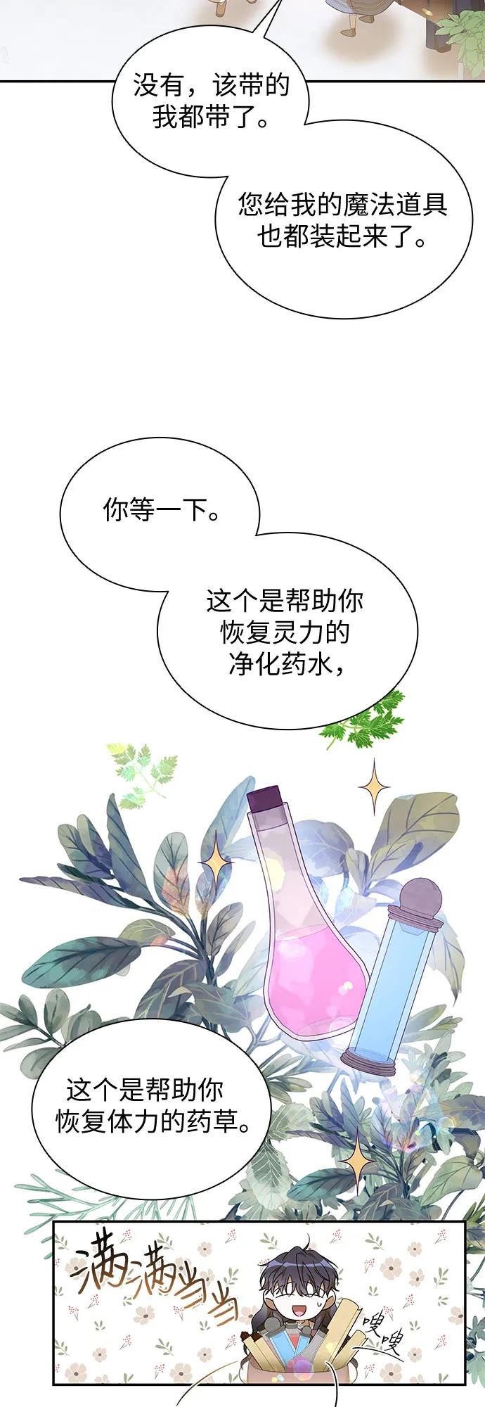 第17话-为了暗黑系小说的HE结局-Ho（第15张）