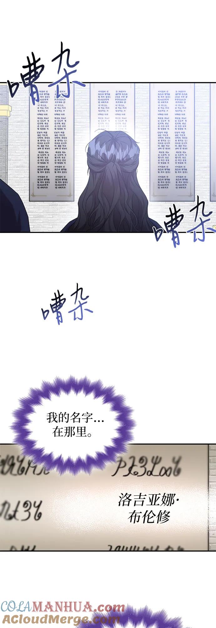 第17话-为了暗黑系小说的HE结局-Ho（第40张）