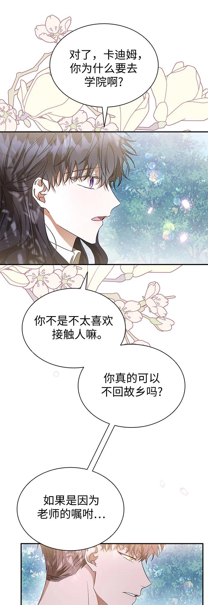 第17话-为了暗黑系小说的HE结局-Ho（第26张）
