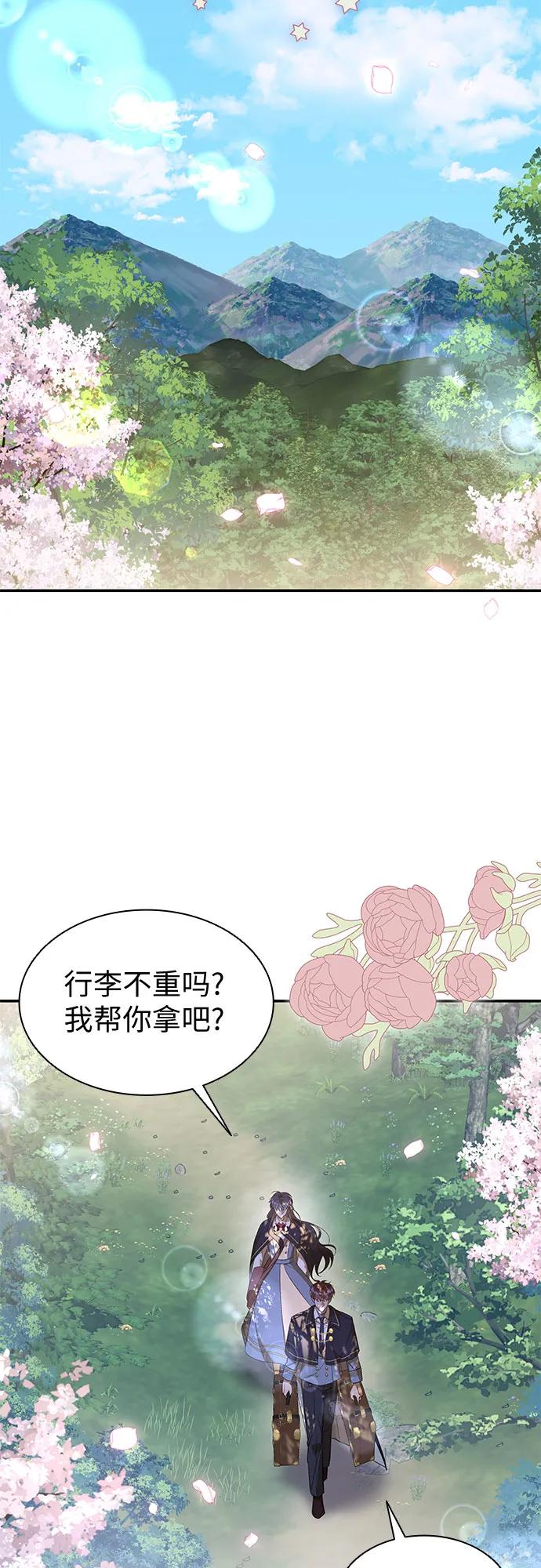 第17话-为了暗黑系小说的HE结局-Ho（第24张）